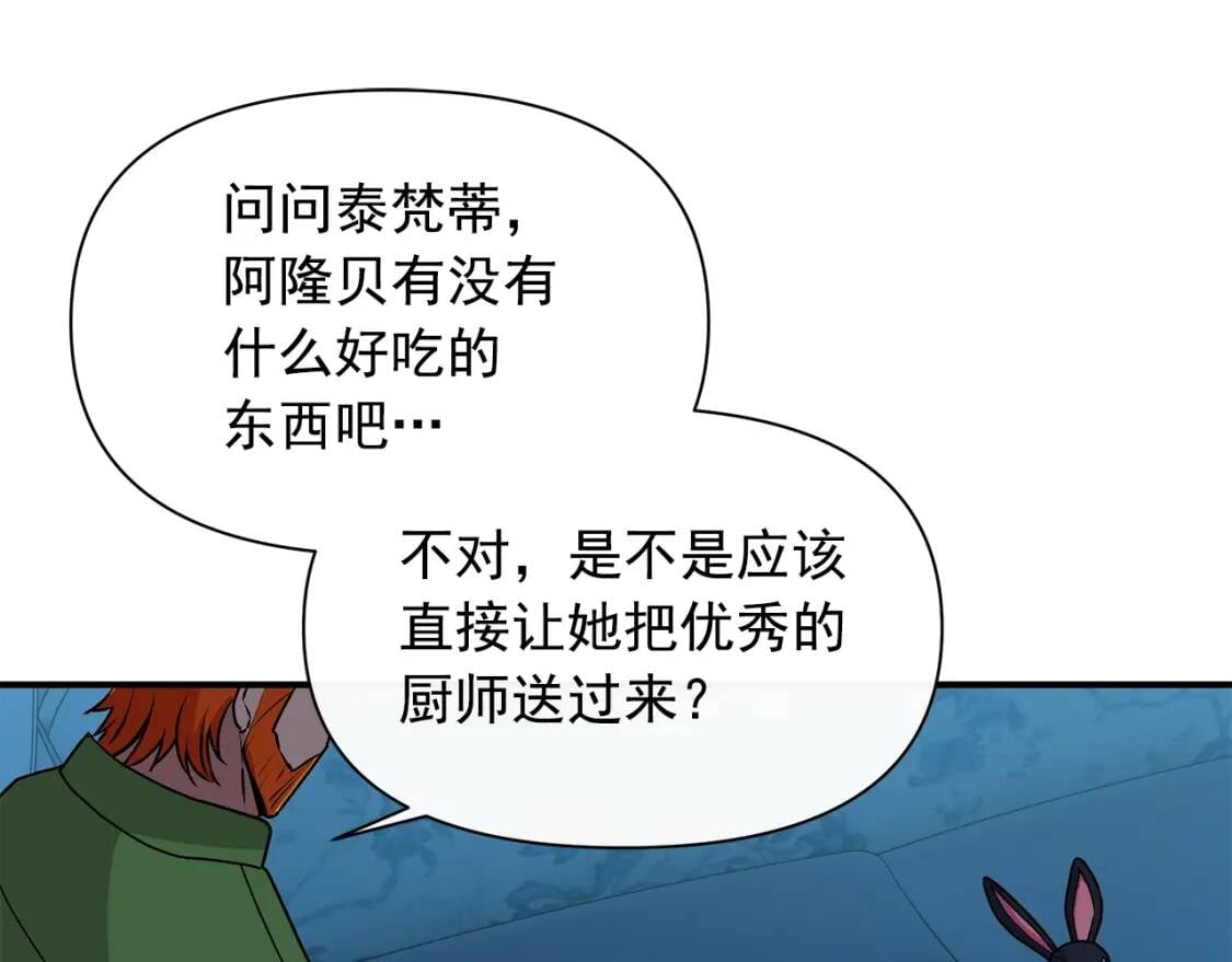 第84话 哥哥安慰的方式142