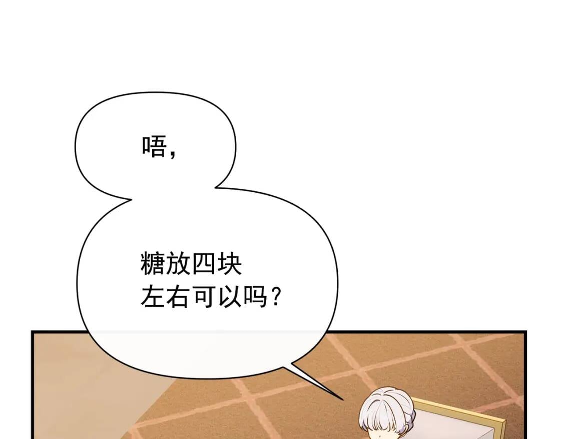 第87话 吃醋了8