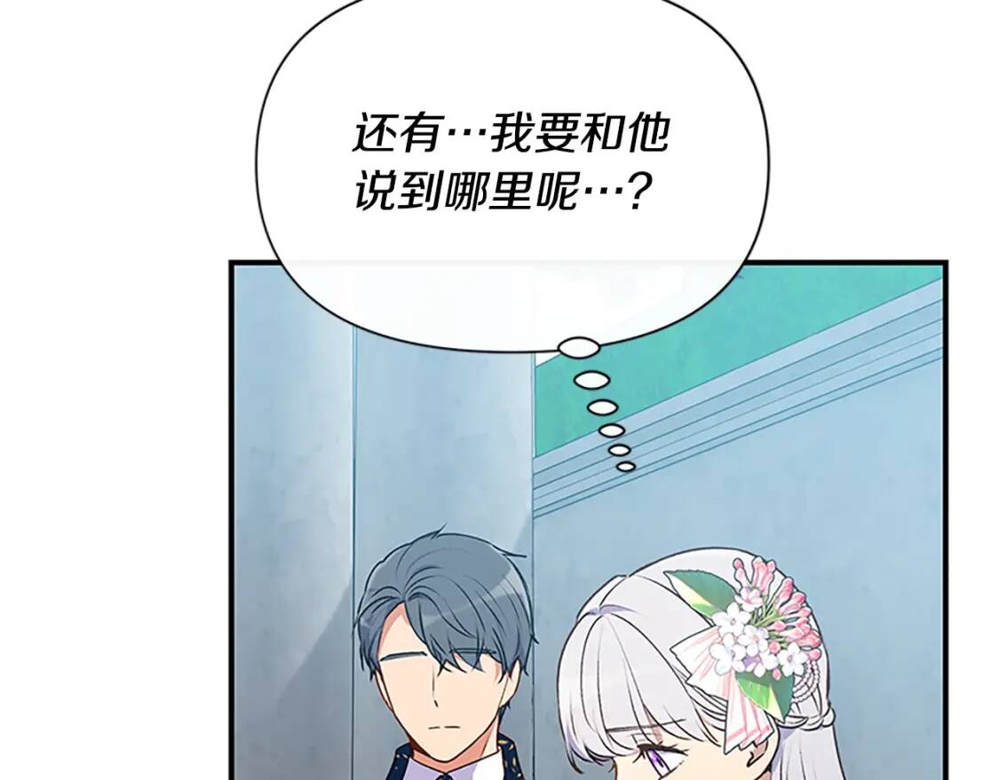 第91话 我的舞伴，我来照顾156