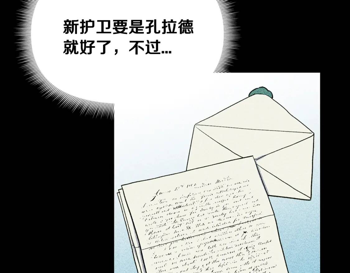 第70话 反叛军“艾坦”4
