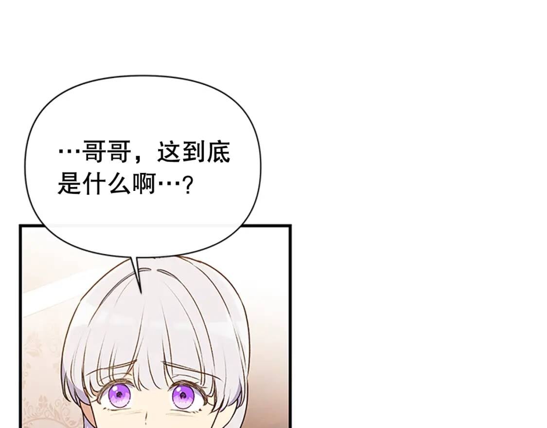 第95话 祭品之火122