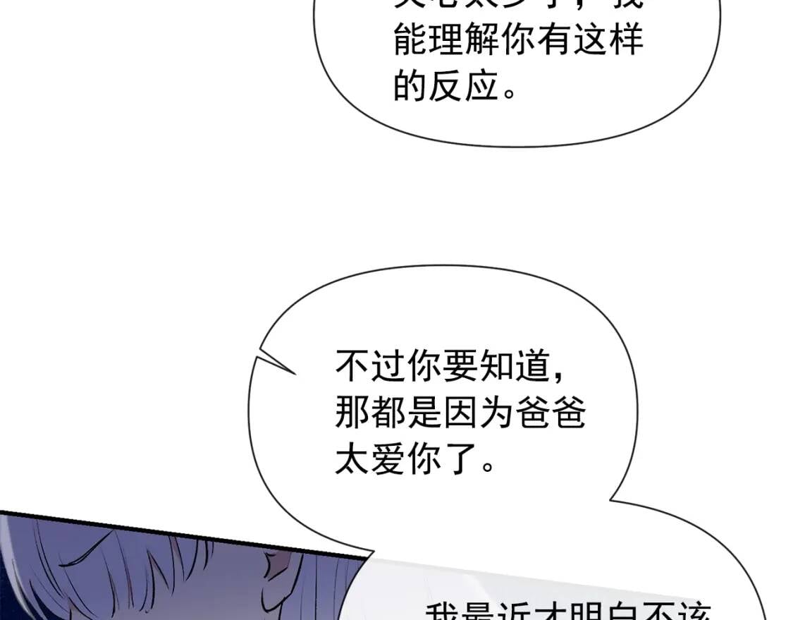 第12话 转性82