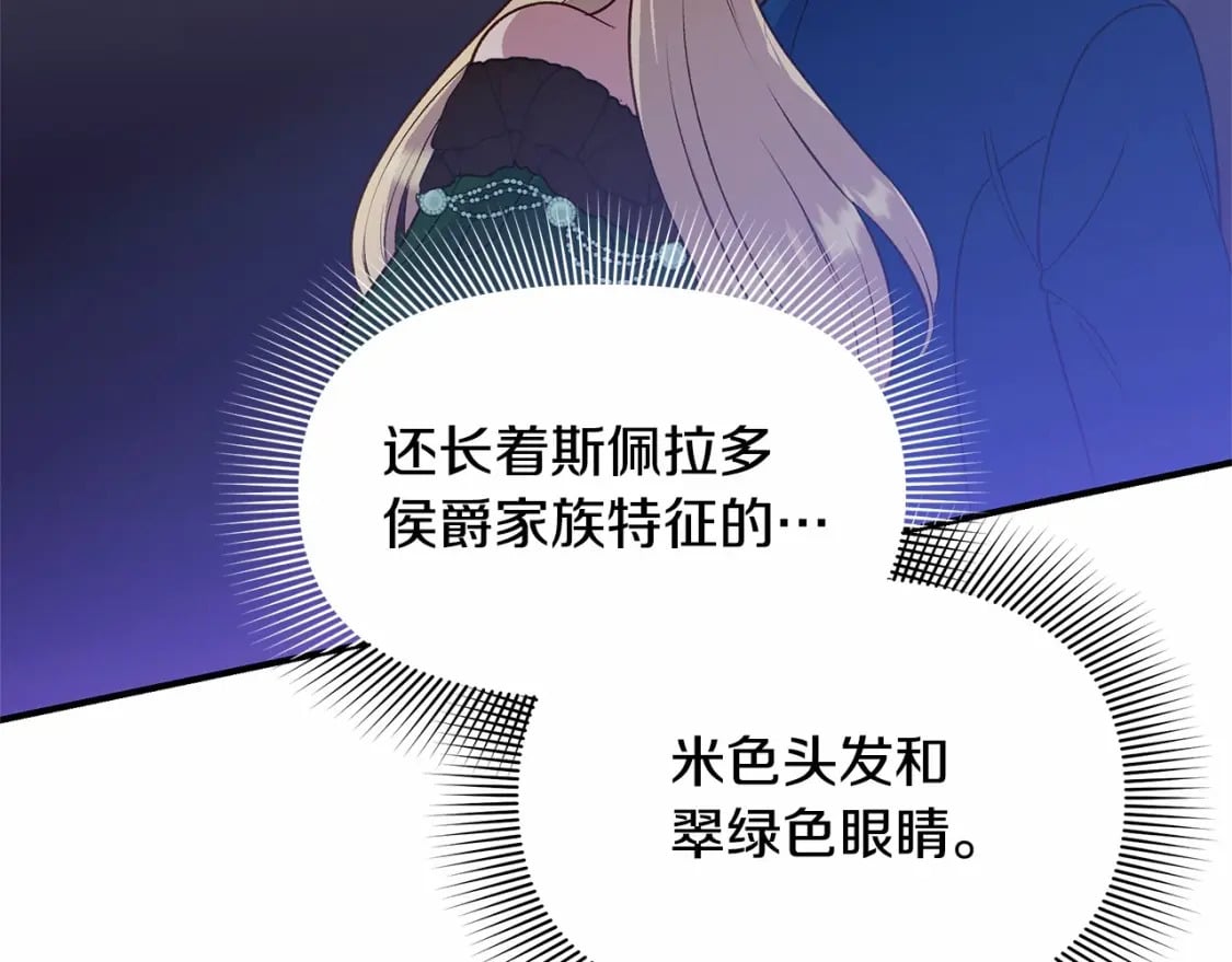 第146话 我可以帮她！143