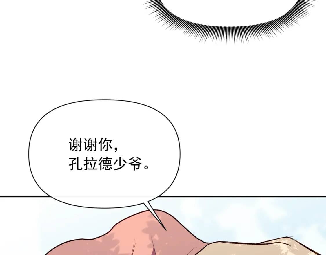第72话 最甜的糖151