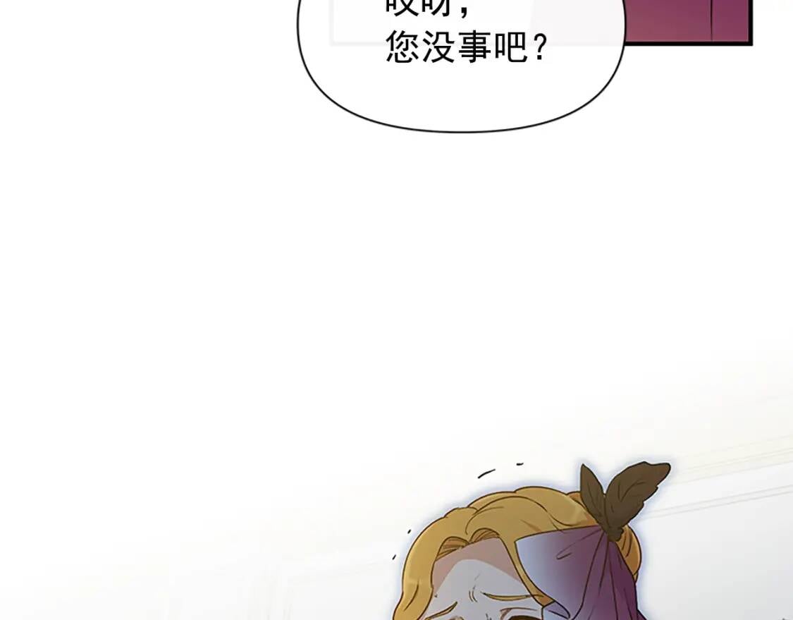 第93话 他讨厌我了？4