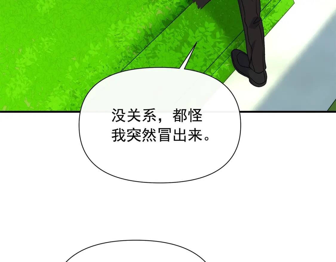 第102话 和我妹妹约会？!13