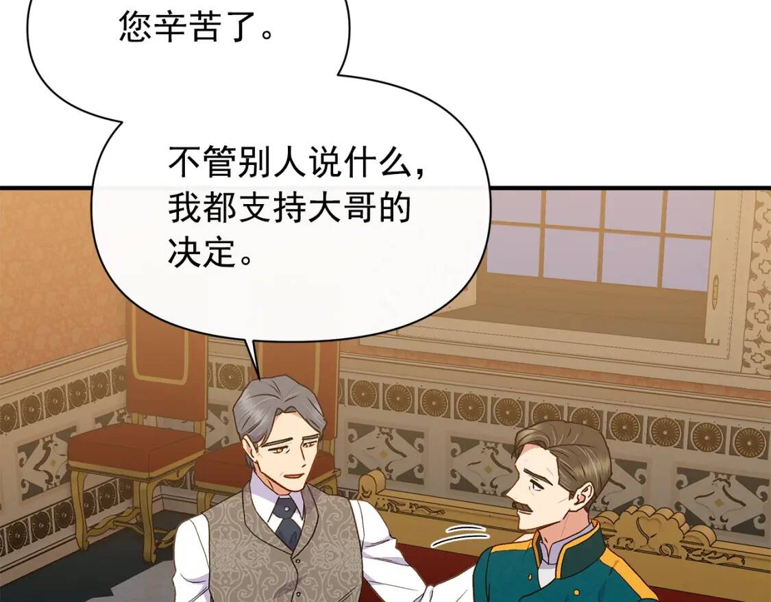 第85话 收养之初122