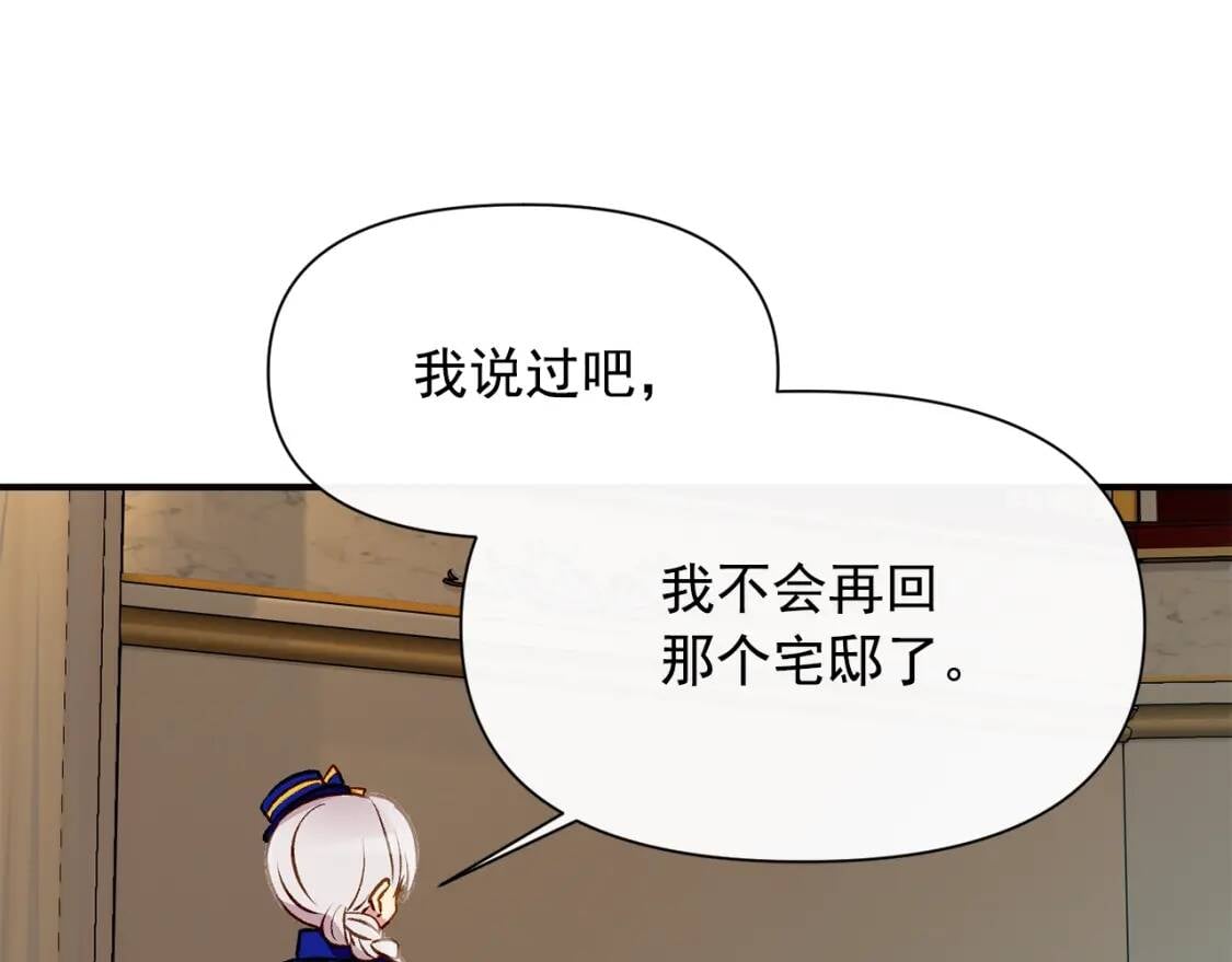 第42话 莱斯莉·赛尔140