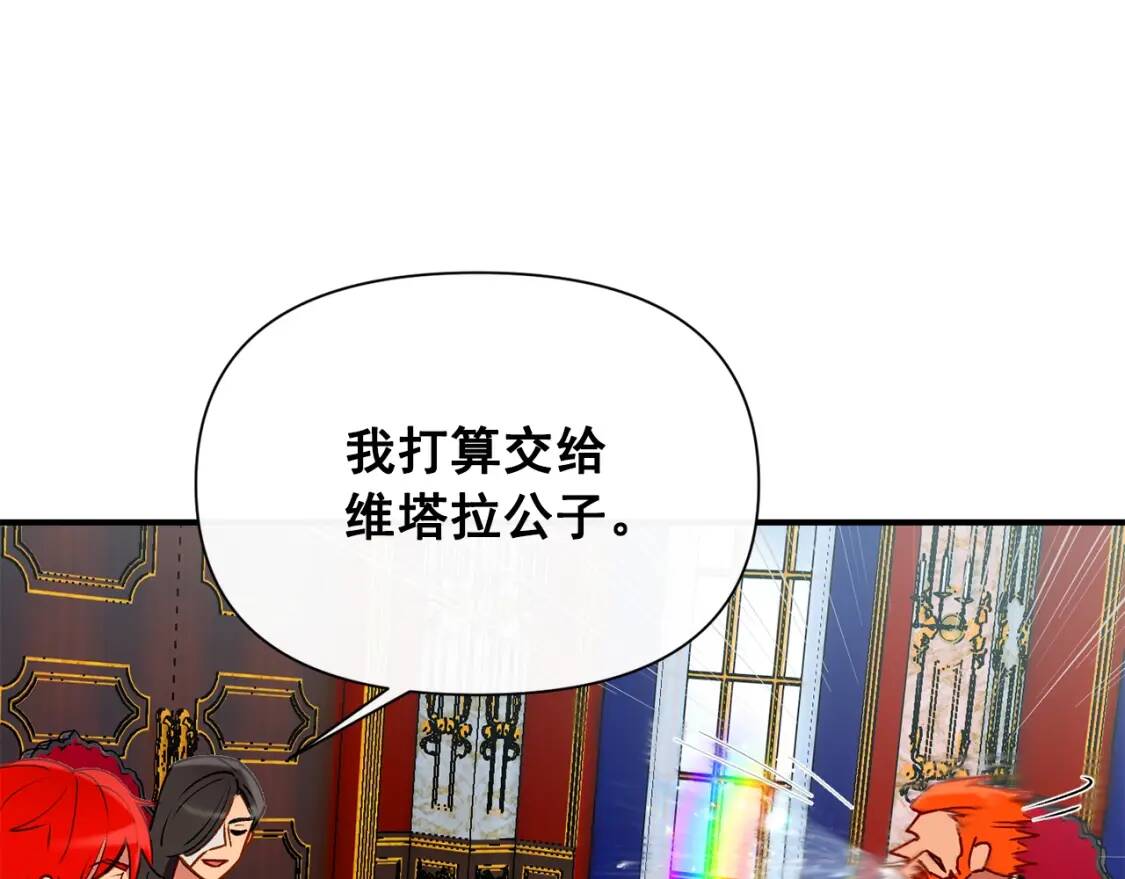 第29话 甜蜜的尴尬3