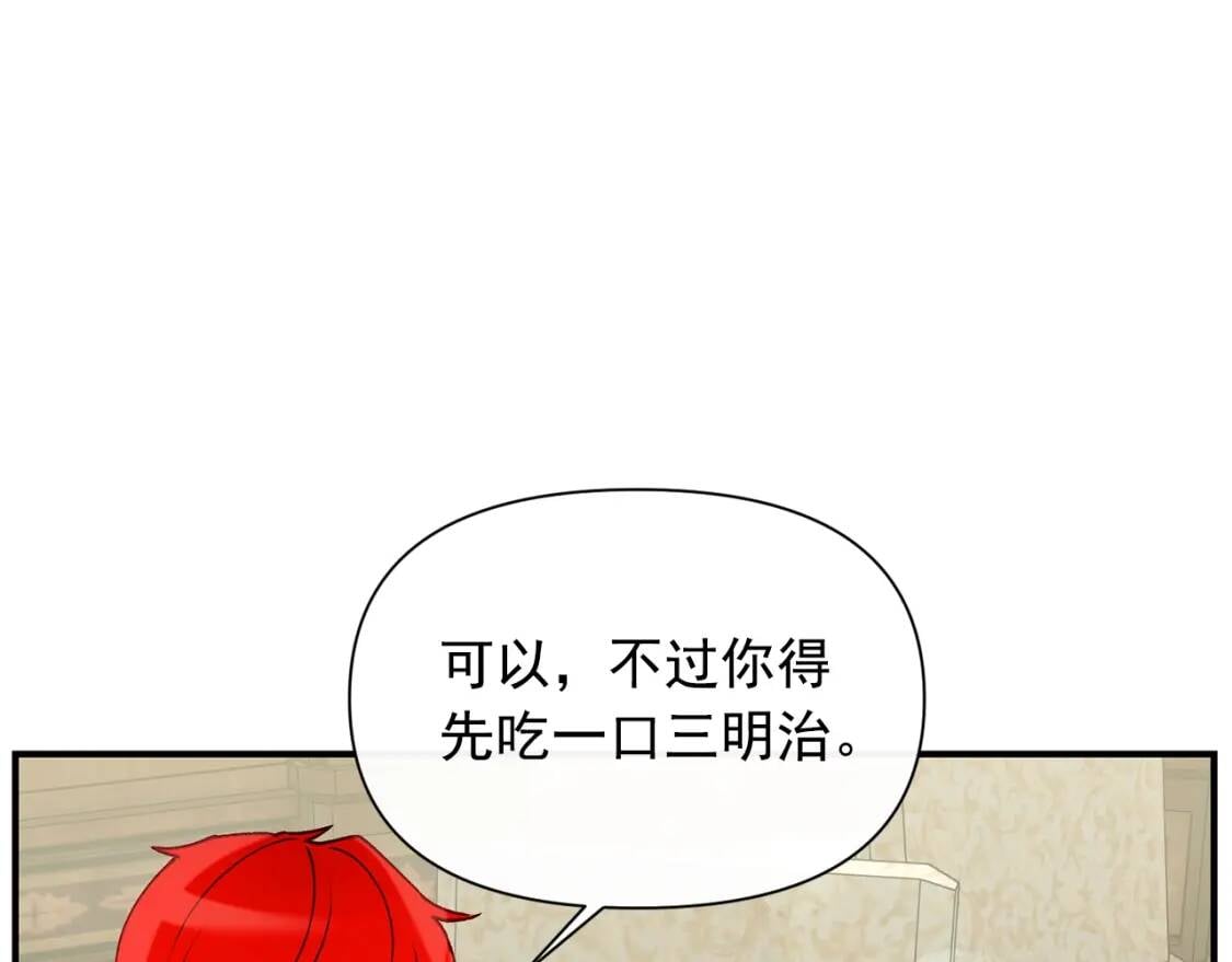 第26话 沦陷得猝不及防82