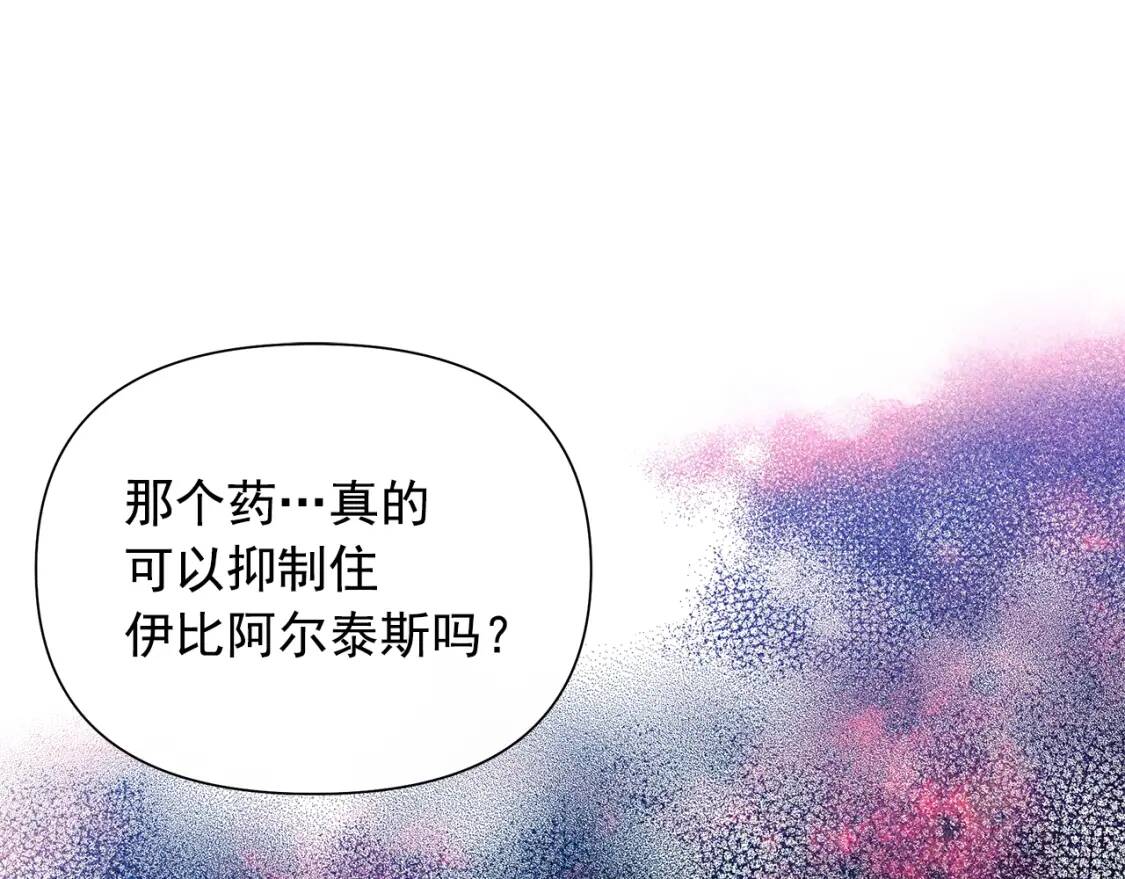 第108话 我的梅代亚陛下138