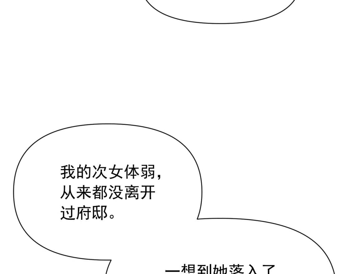 第31话 贵族审判152