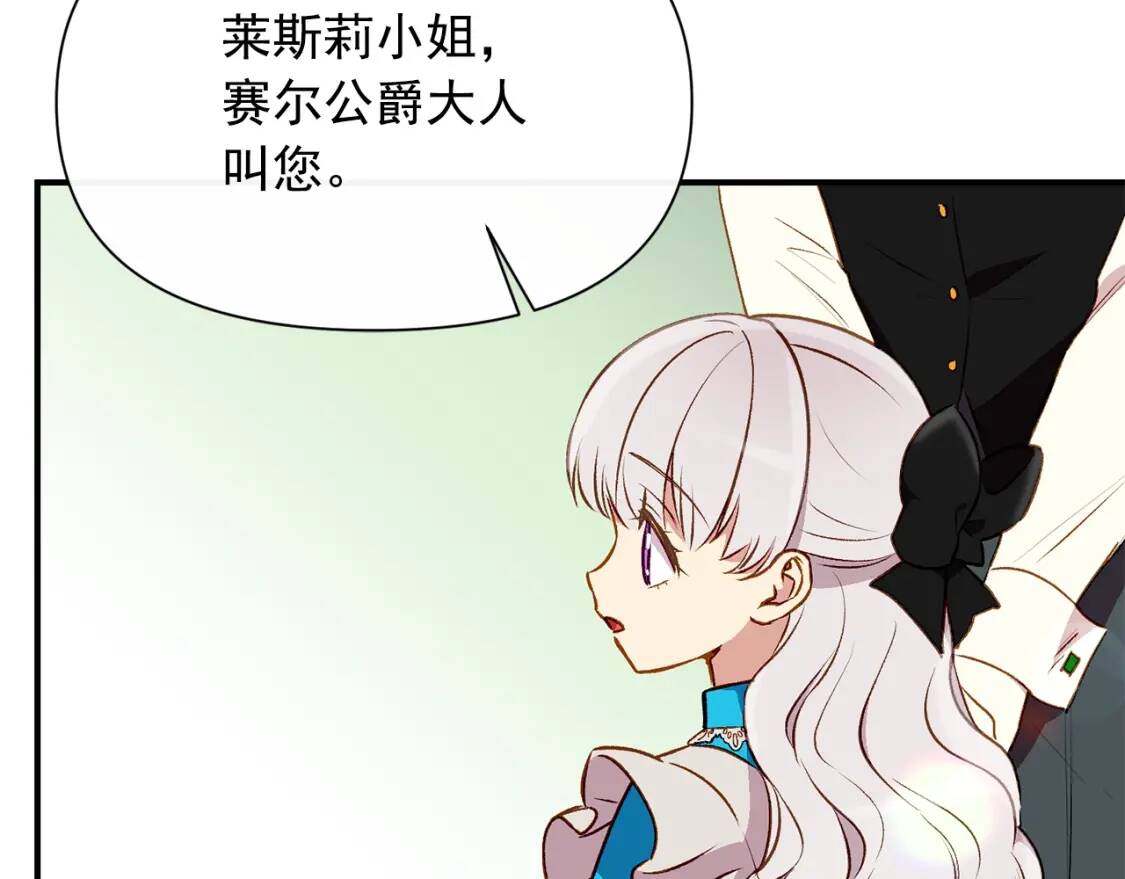 第45话 兑现的契约113