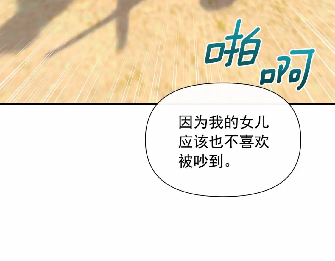 第144话 女仆的情人8