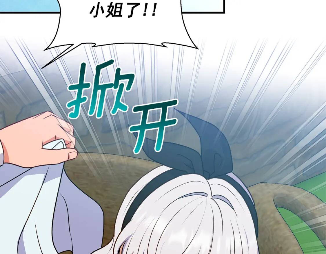 第136话 躲猫猫137