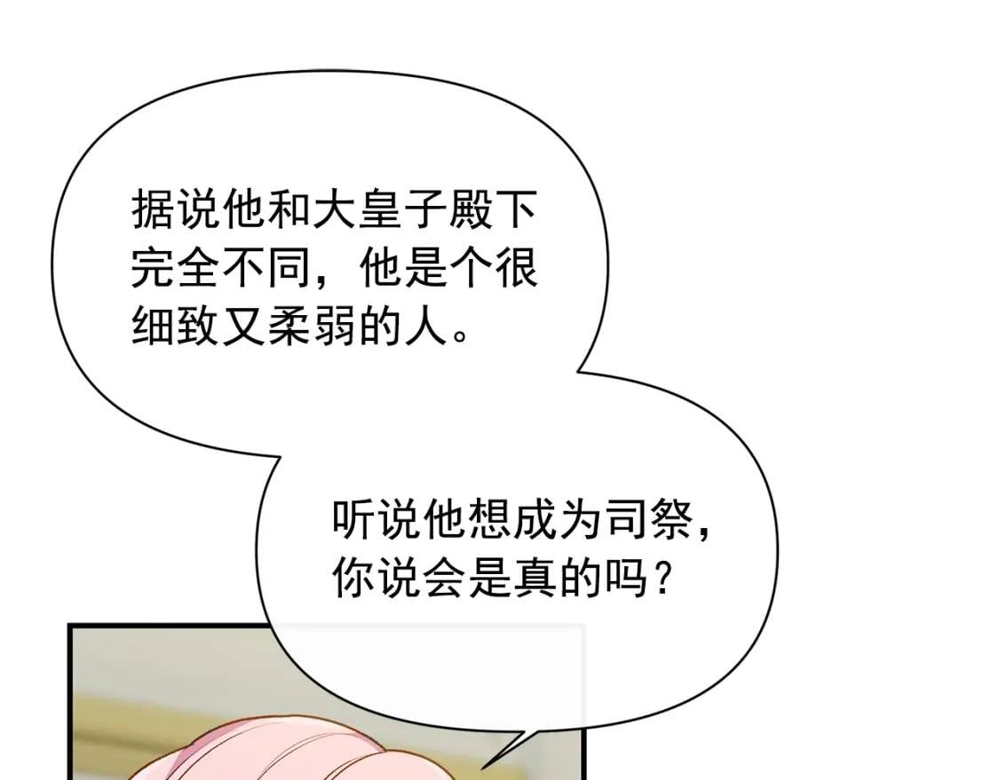 第89话 皇后桂冠154