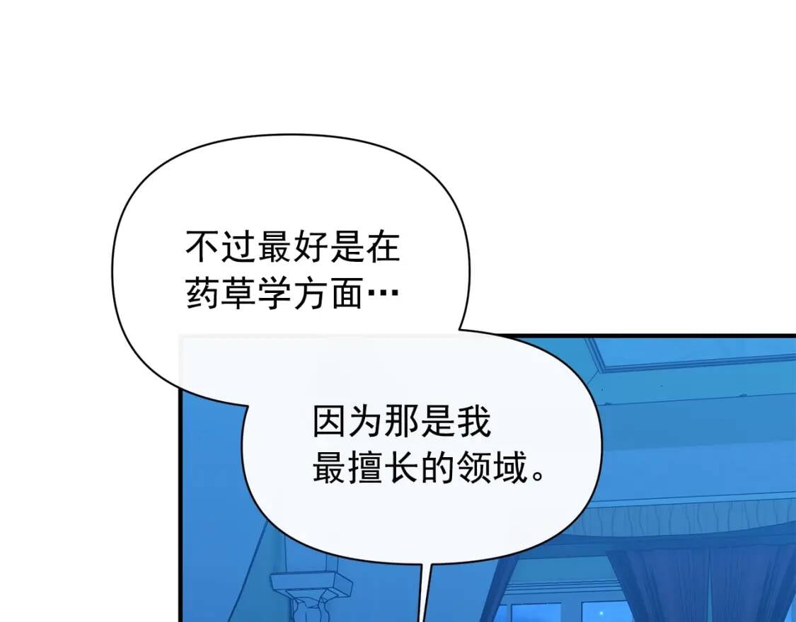 第87话 吃醋了158