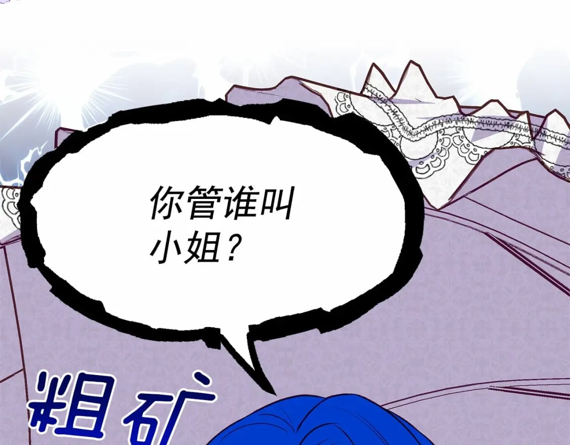 第142话 她是谁？！84