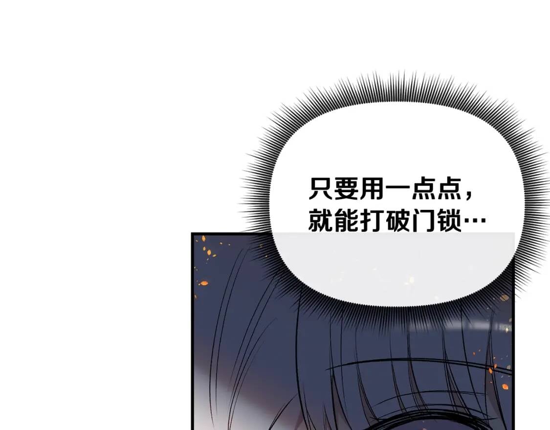 第13话 哥哥降临那一刻91