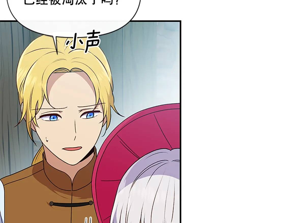 第96话 主动出击119