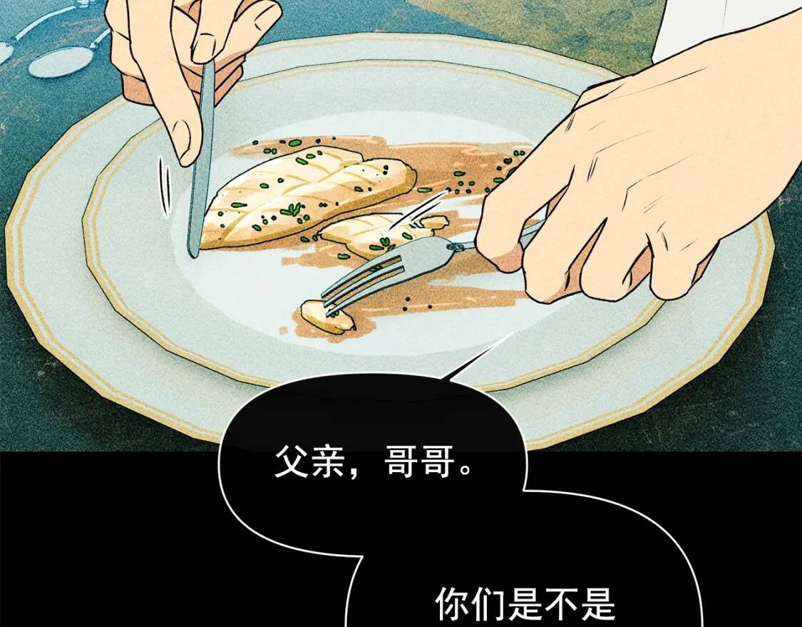 第81话 黑暗曝光130