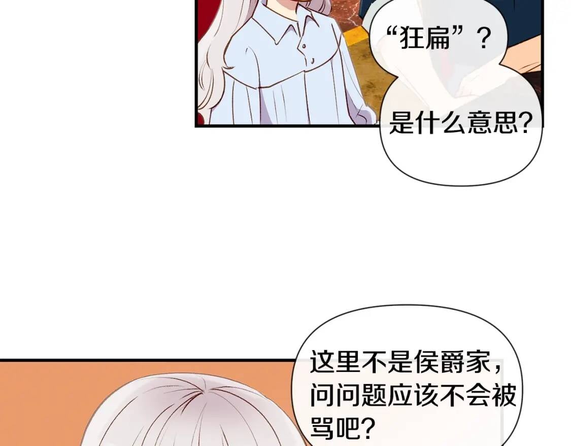 第16话 住进公爵府29