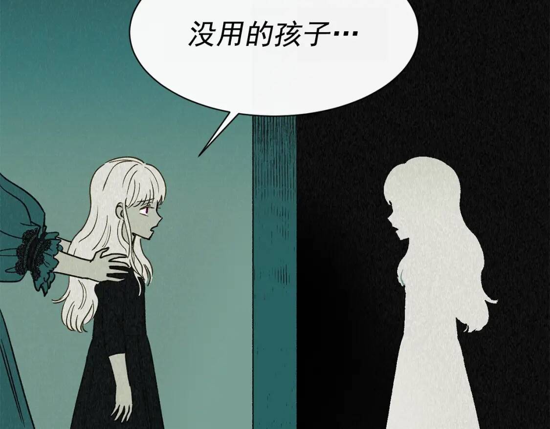 第2话 莱斯莉的决定85