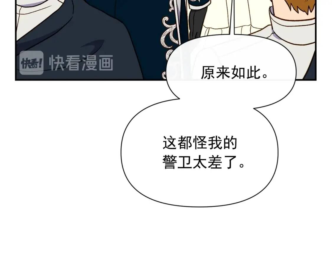第73话 强势闯宫139