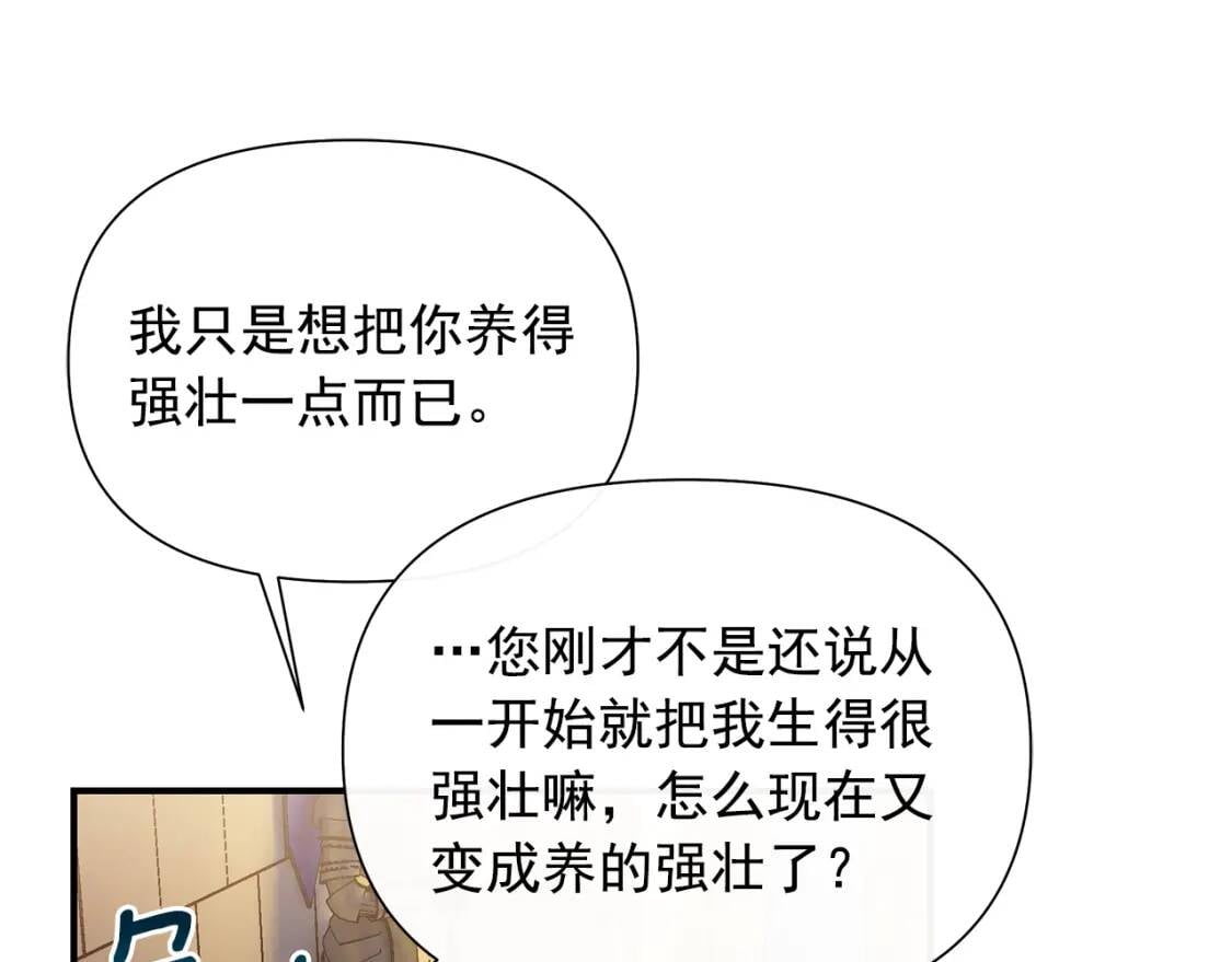 第132话 魔女的回应77