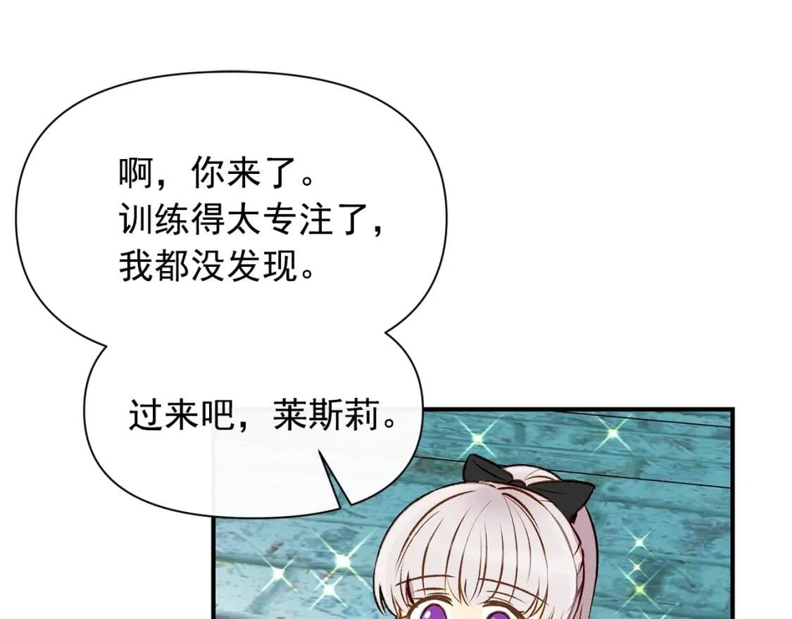 第47话 母亲的剑术教学51