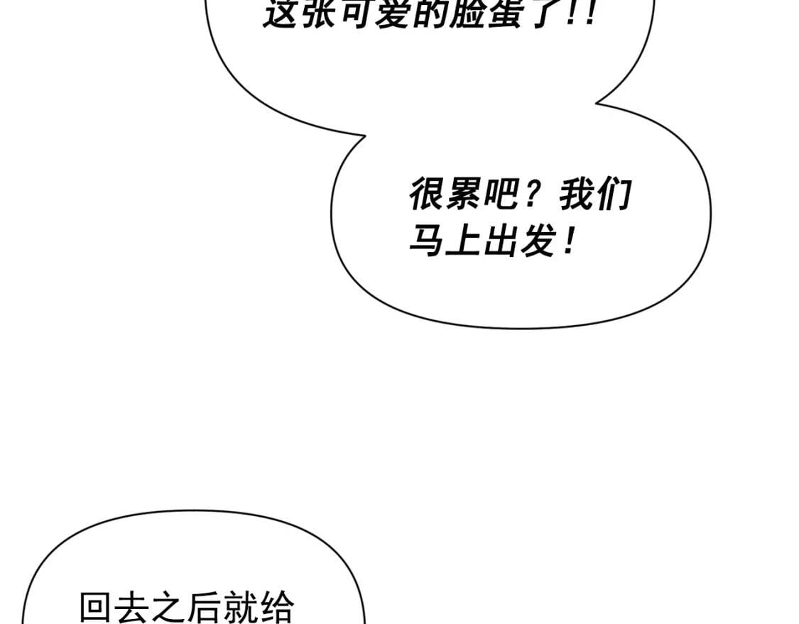 第79话 不会是男朋友吧135