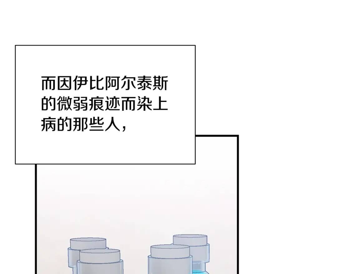 完结篇 舞会19