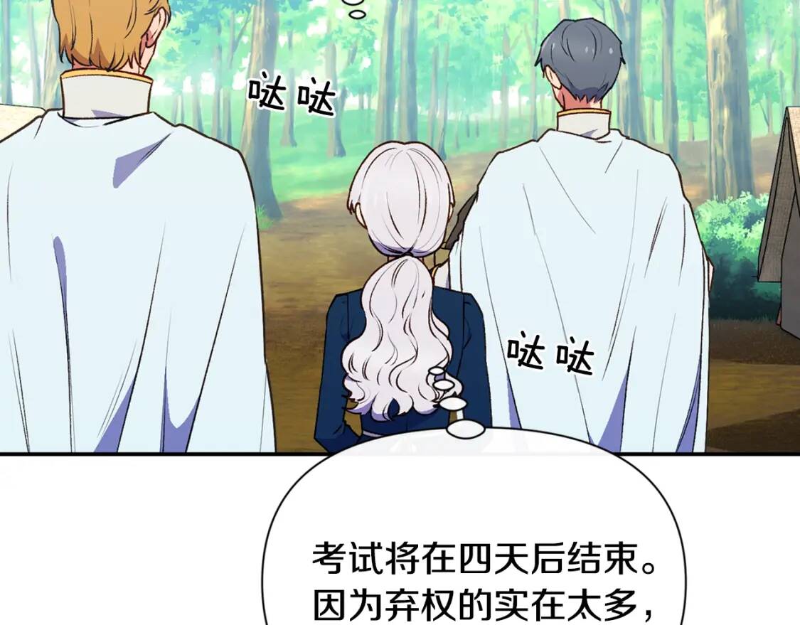 第71话 男友力爆表161