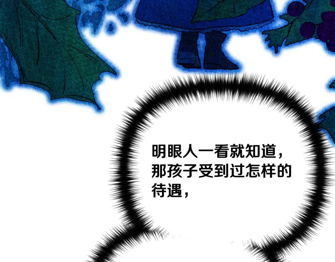 第32话 枸骨花语94