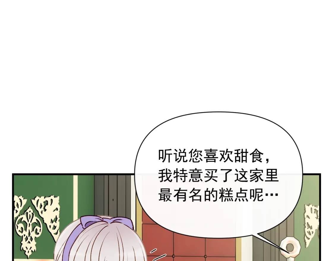 第29话 甜蜜的尴尬91