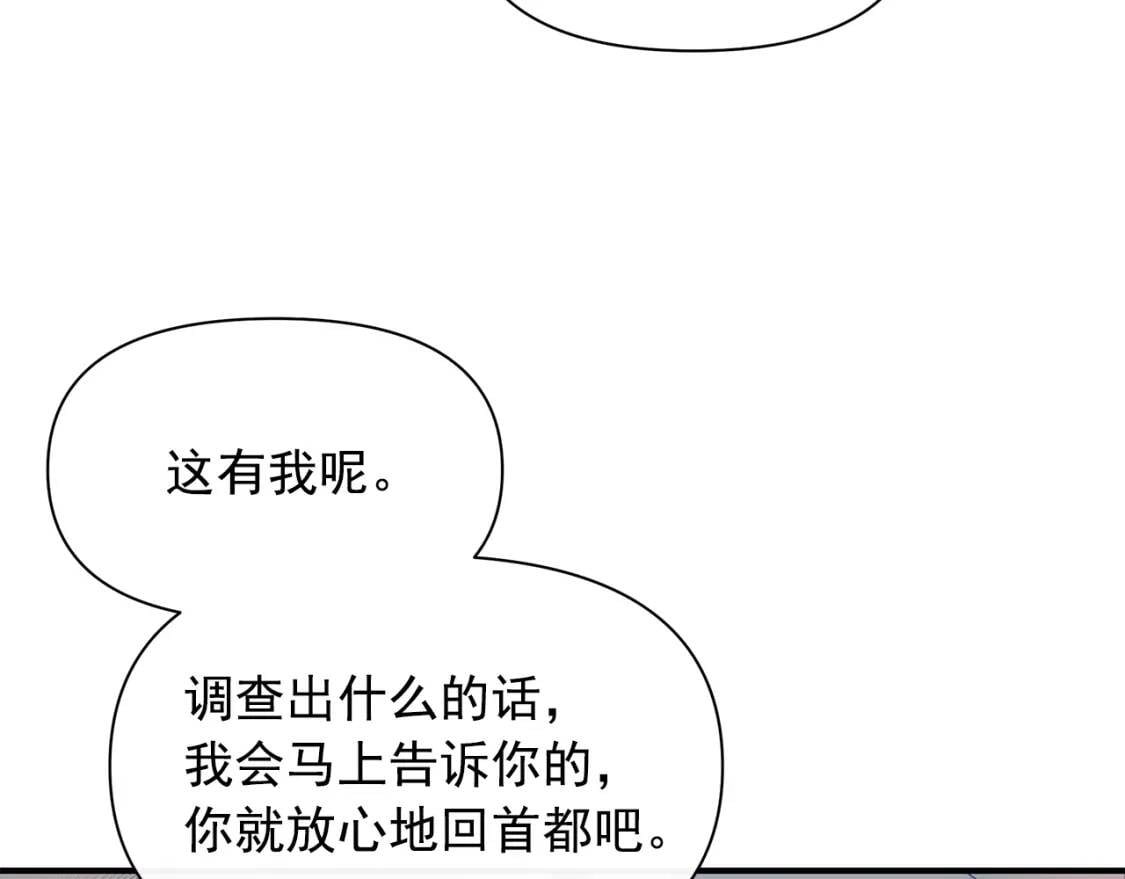 第81话 黑暗曝光76