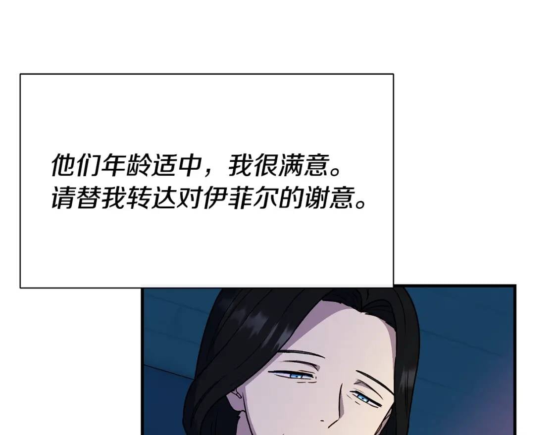 第108话 我的梅代亚陛下39