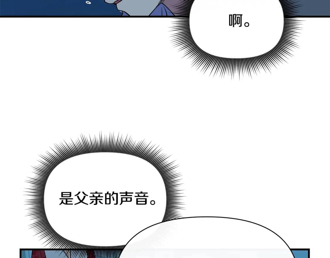 第84话 哥哥安慰的方式138