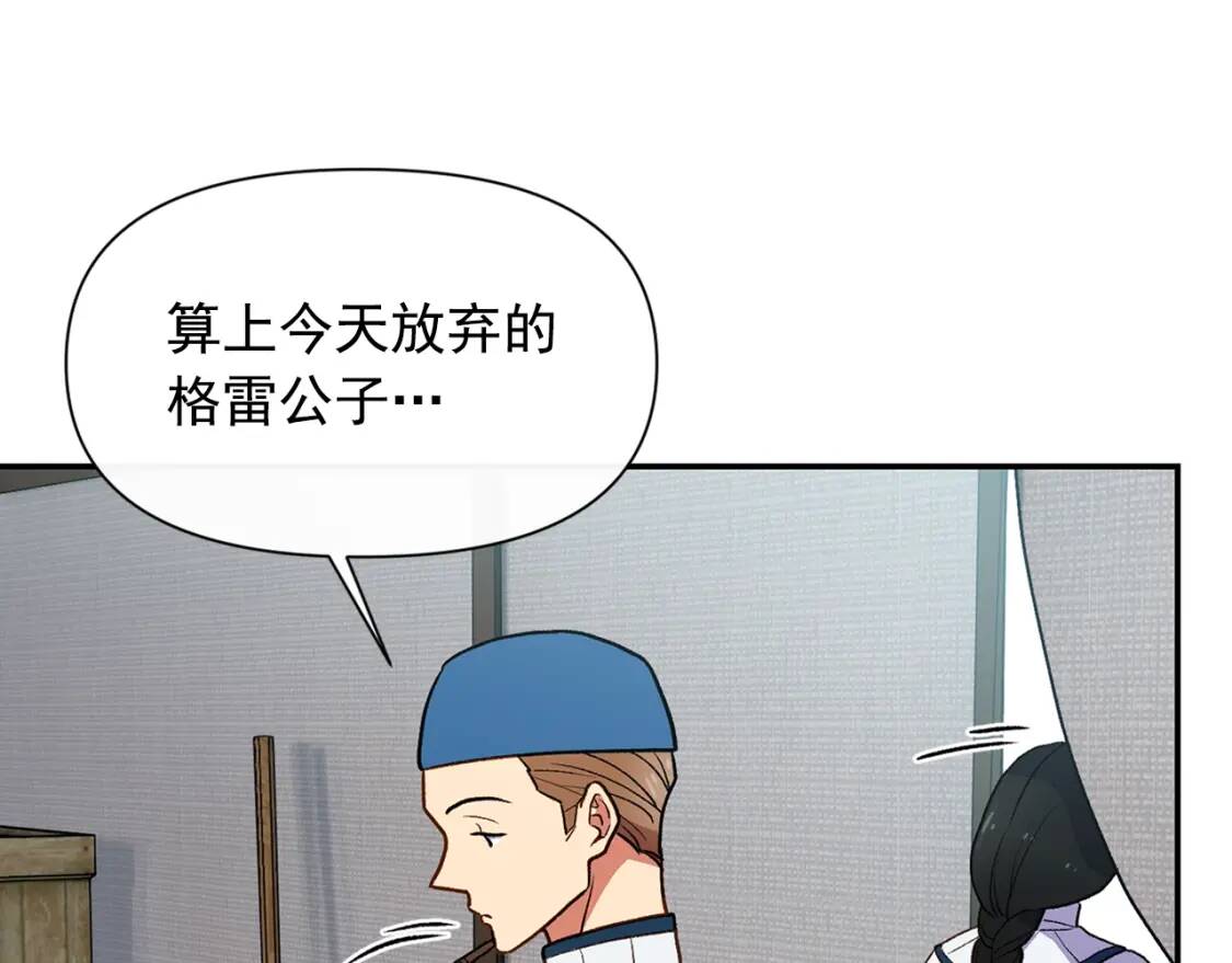 第69话 戴罪之身的候选人102
