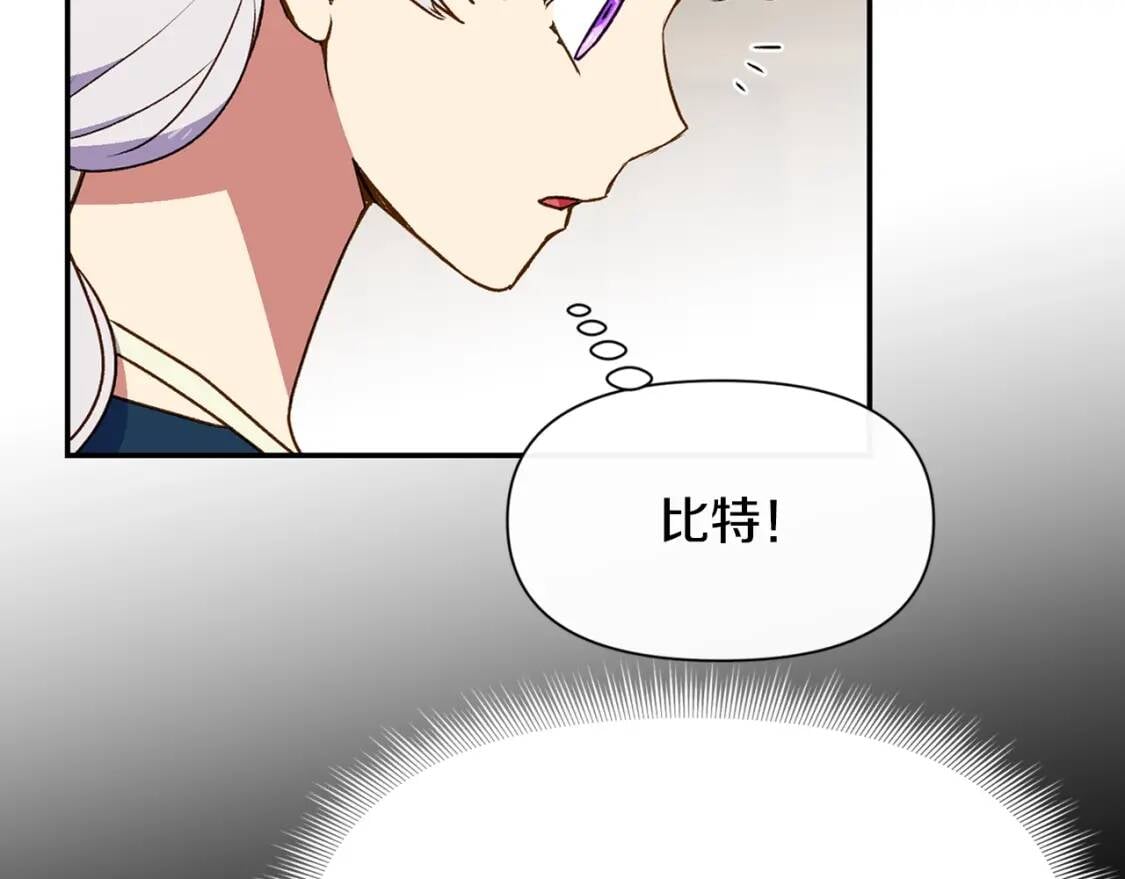第70话 反叛军“艾坦”34