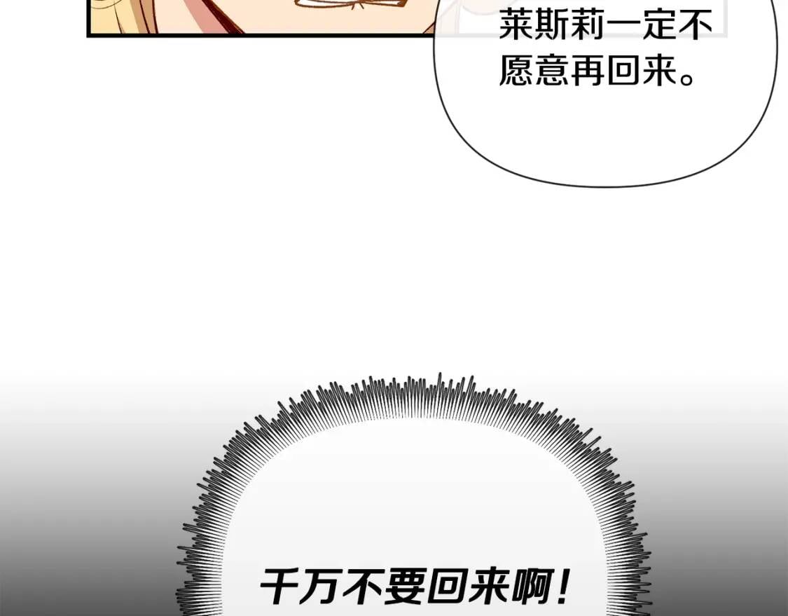第14话 梦魇与安慰121