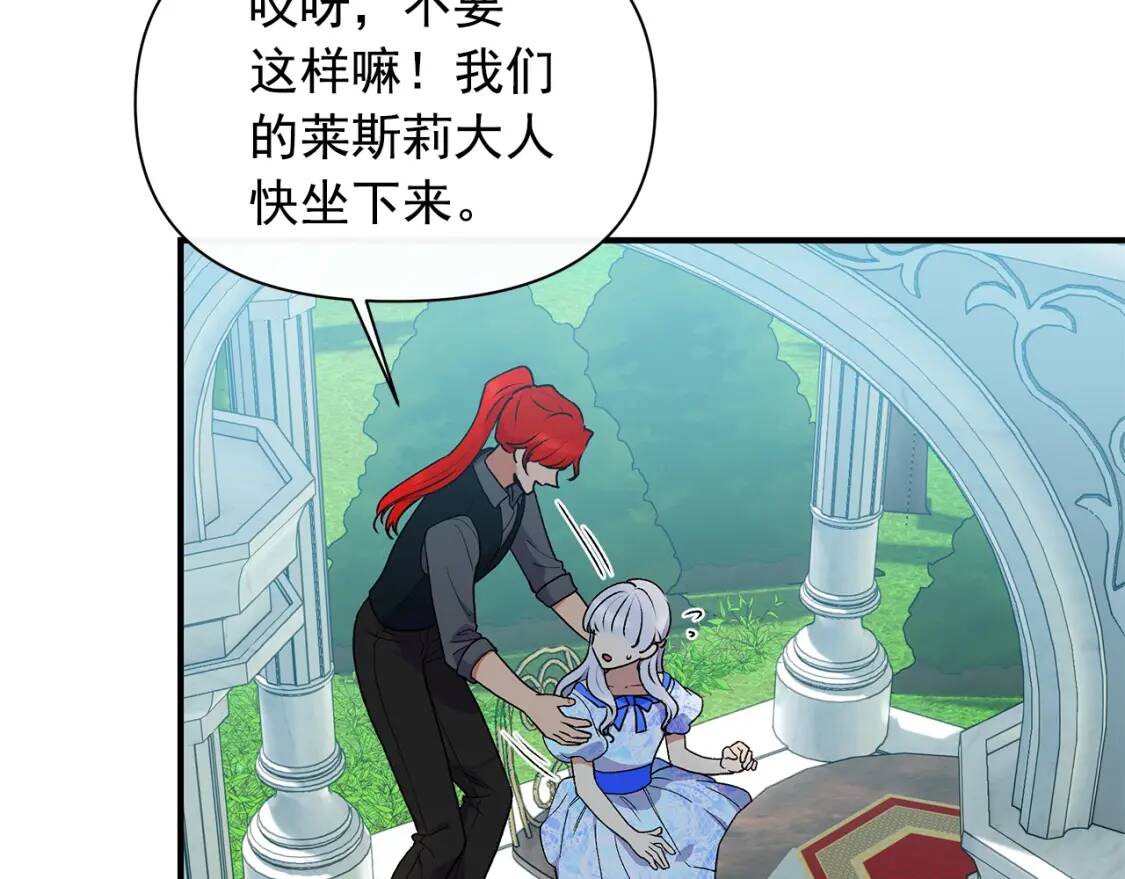 第86话 活着进来71