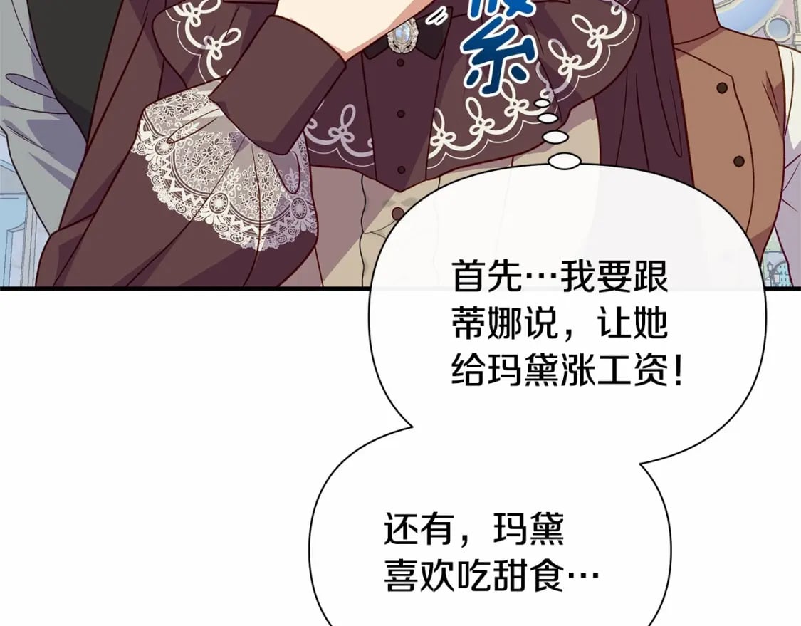 第144话 女仆的情人60