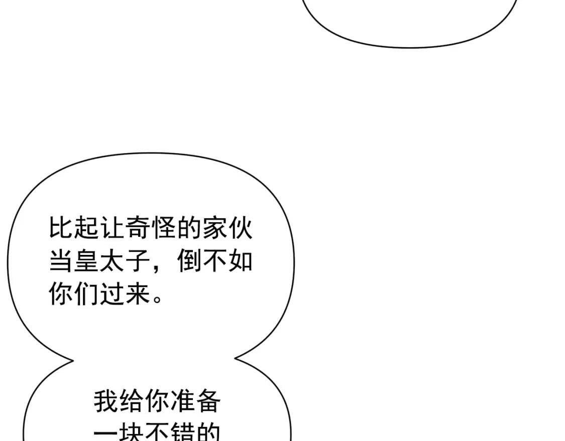 第83话 我的两个儿子都可以101