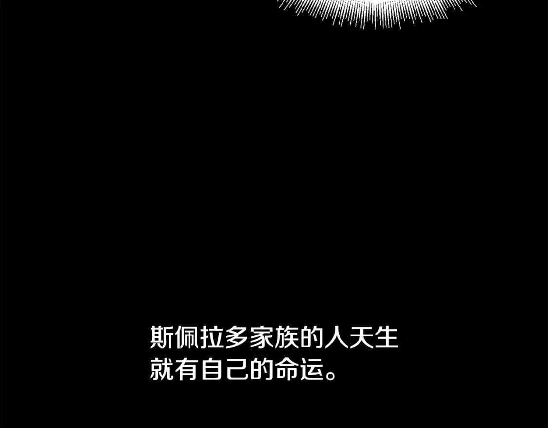 第11话 第二个黑暗术士110