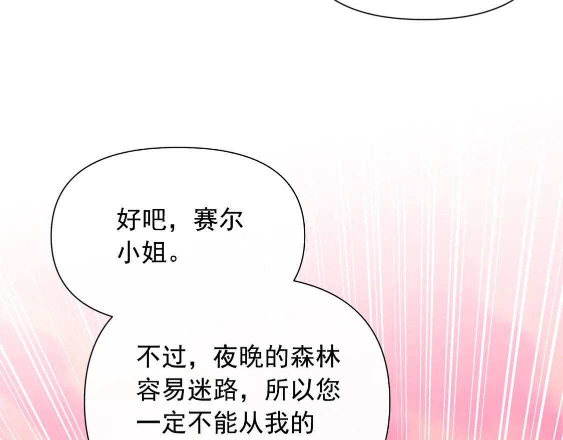 第142话 她是谁？！162