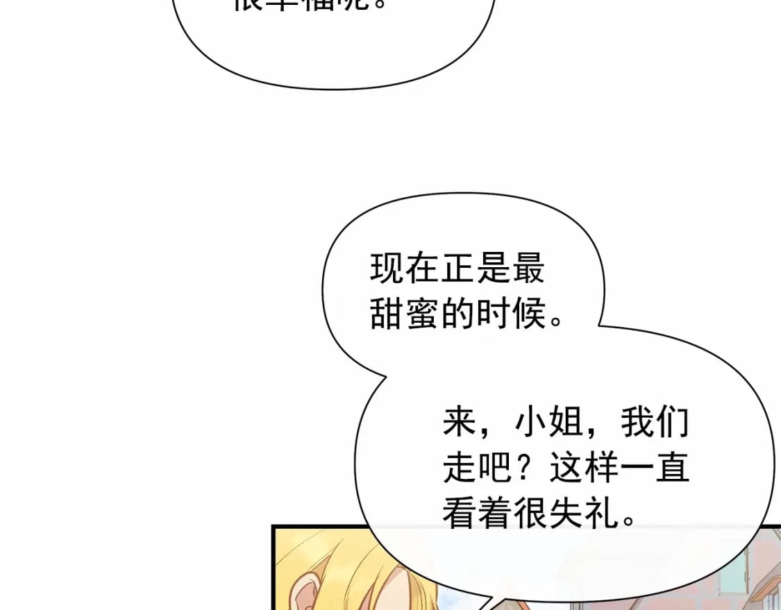 第144话 女仆的情人48