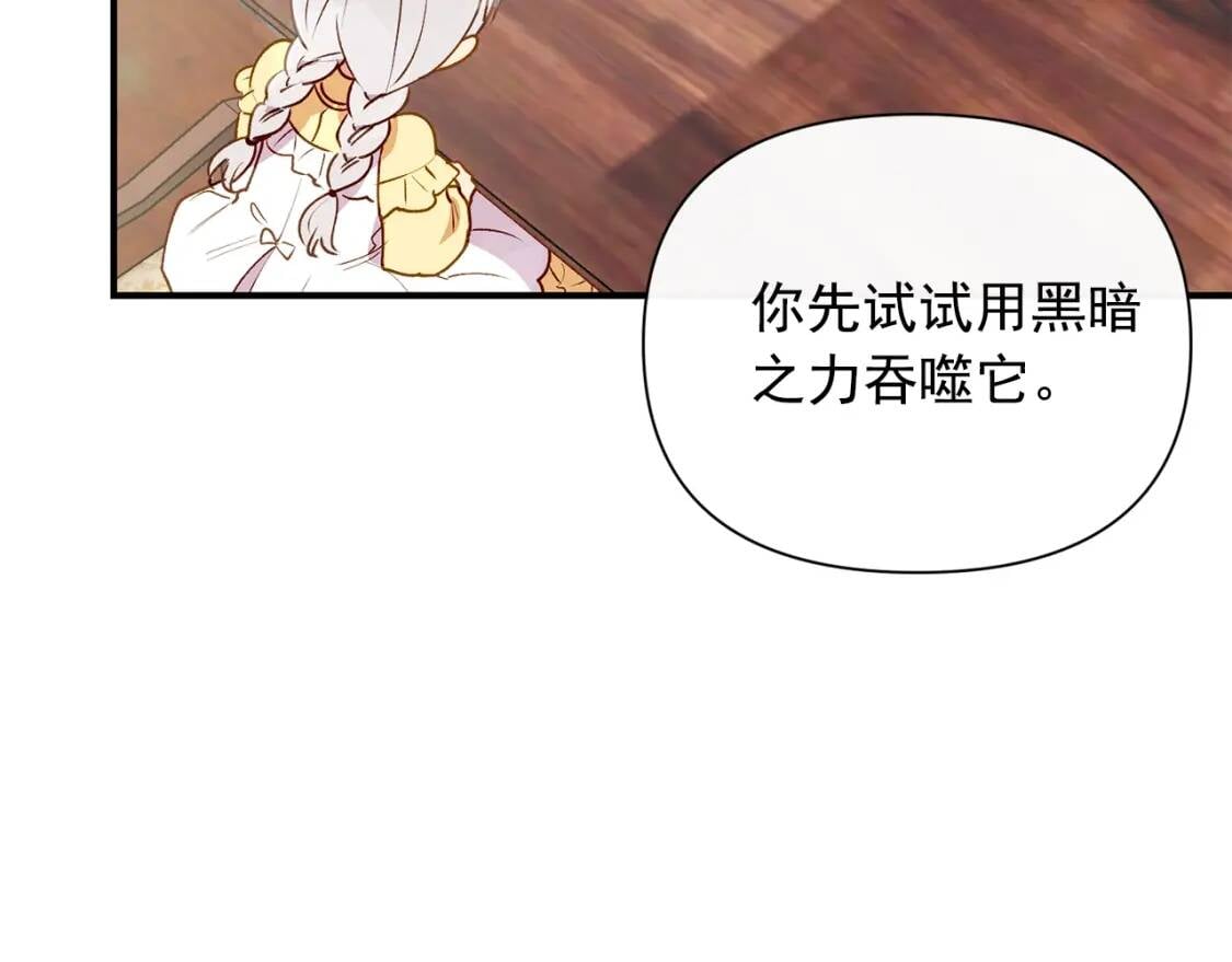 第25话 无法克制！77