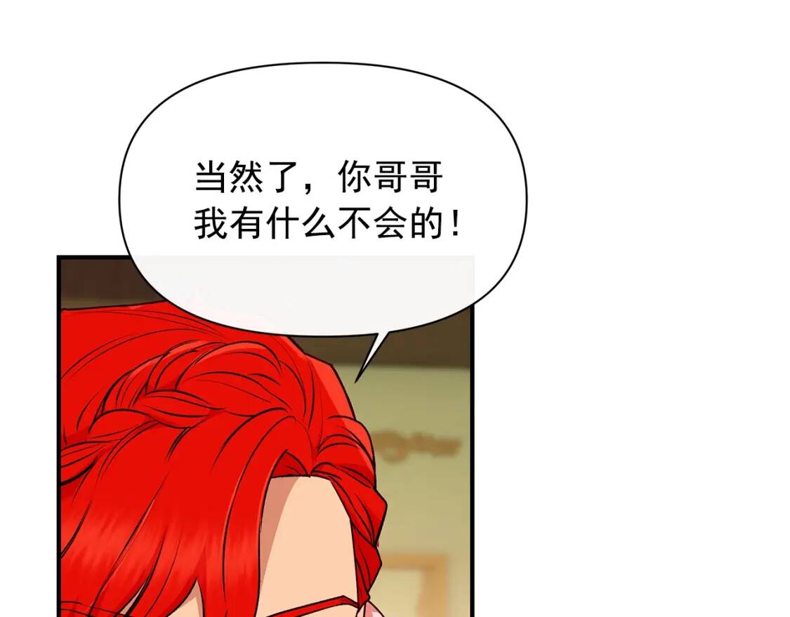 第84话 哥哥安慰的方式68