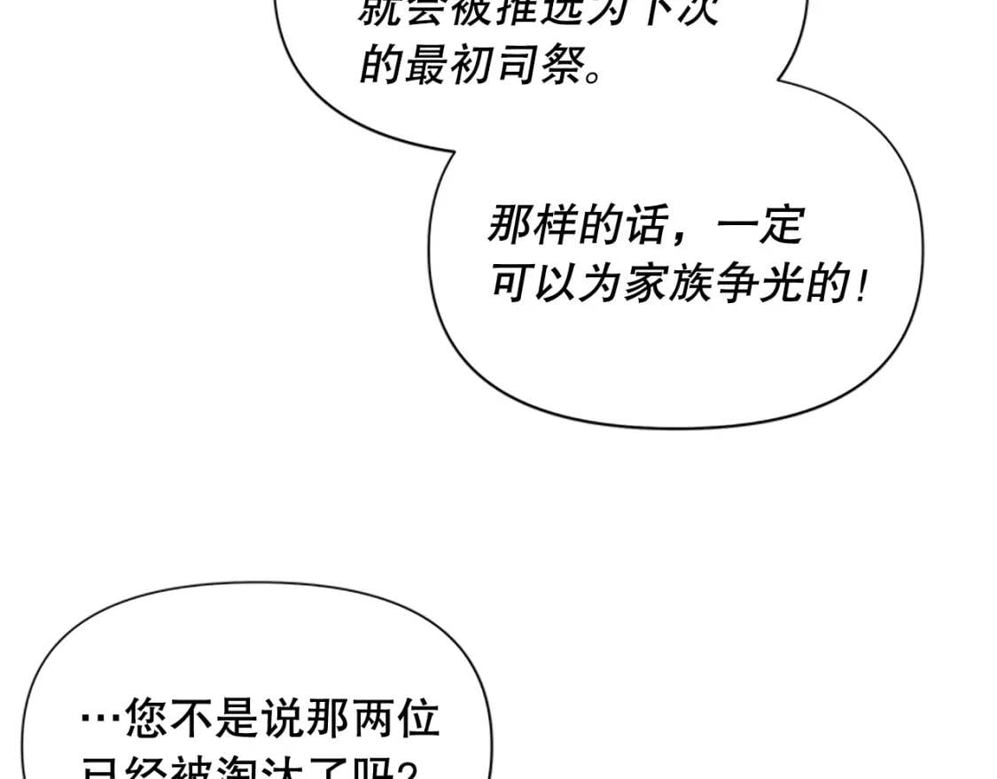 第96话 主动出击118